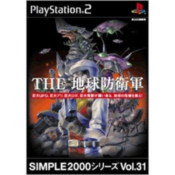 Simple 2000 Series Vol. 31: The Chikyuu Boueigun