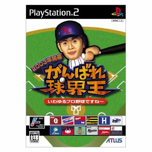 2003-Toshi Kaimaku: Ganbare Kyuukaiou