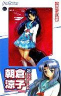 Suzumiya Haruhi no Yuuutsu - Asakura Ryouko - 1/8 (Max Factory)