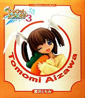 Tomomi Aizawa - Welcome To Pia Carrot