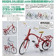 ex:ride - ride.002 - Classic Bicycle - Metallic Blue (FREEing)