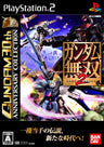 Gundam Musou 2 (Gundam 30th Anniversary Collection)