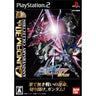 Mobile Suit Gundam Seed Destiny: Rengou vs. Z.A.F.T. II Plus (Gundam 30th Anniversary Collection)