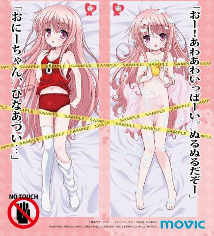 Ro-Kyu-Bu! SS - Hakamada Hinata - Dakimakura Cover (Movic)