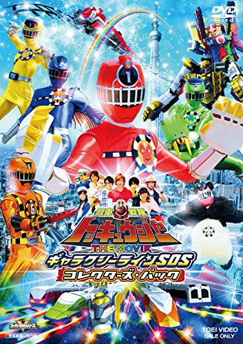 Ressha Sentai Toqger The Movie Galaxy Line Sos Collector's Pack