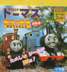 Thomas & Friends The Movie Mahou No Senro Sticker Book