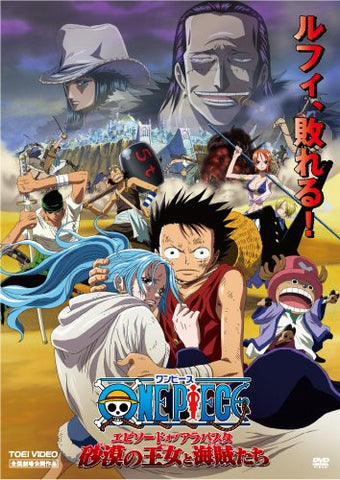 One Piece Episode Of Alabasta - Sabaku No Oujo To Kaizoku Tachi