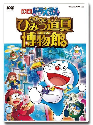 Doraemon Nobita No Himitsu Dogu Museum Dvd Ver.