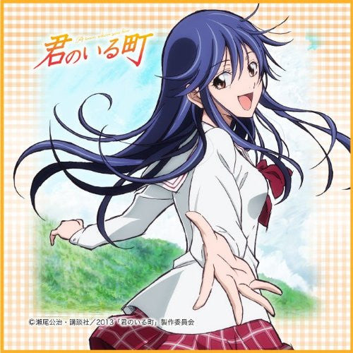 Eba Yuzuki - Kimi no Iru Machi