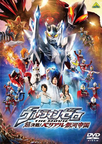 Ultraman Zero: The Revenge Of Belial