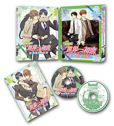 Sekai-ichi Hatsukoi - Yokozawa Takafumi No Baai [DVD+CD Limited Edition]