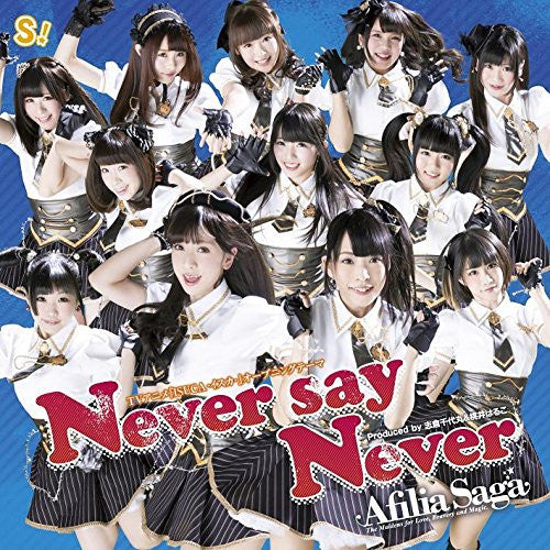 Never say Never / Afilia Saga [Regular Edition C]