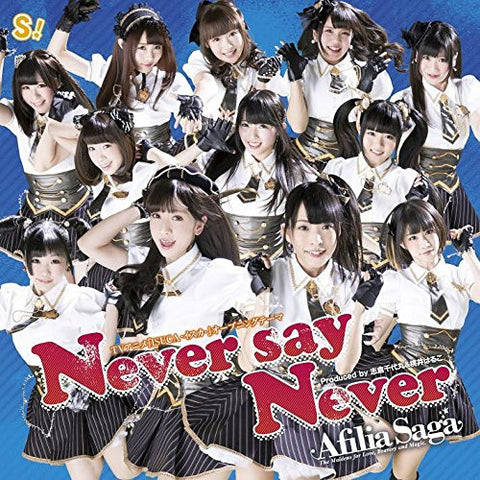 Never say Never / Afilia Saga [Regular Edition C]