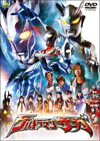 Ultraman Saga