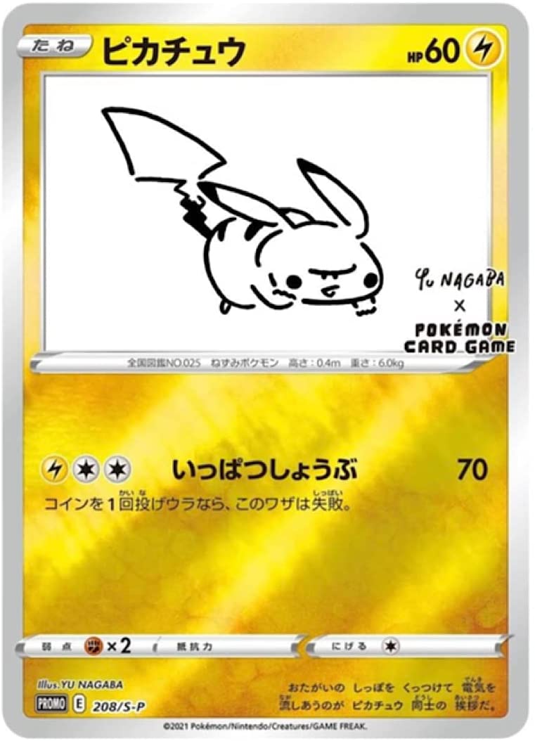 Pokemon Trading Card Game - Yu NAGABA x Pokemon Card Game Special