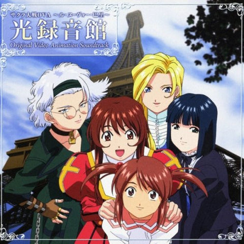 Sakura Wars OVA ~Le Nouveau Paris~ Light Recording Hall Original Video Animation Soundtrack