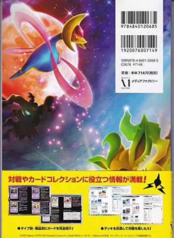 Pokemon Card Game Dp Official Visual Book Catalog Gekkou No Tsuiseki Yoake No Shissou Hen