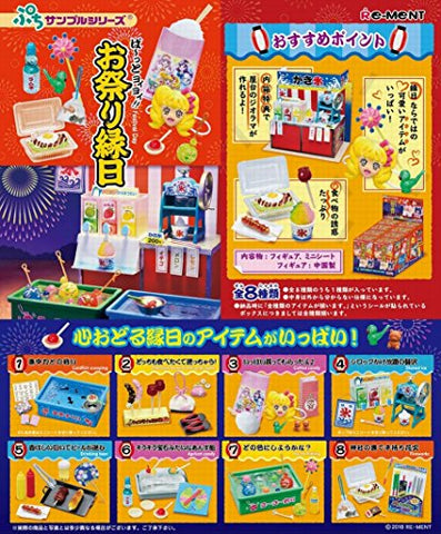Festival Day - Miniature - Puchi Sample Series - 6 - Apricot Candy (Re-Ment)