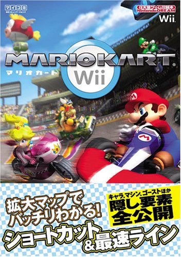 Mario Kart Wii Nintendo Capture Book