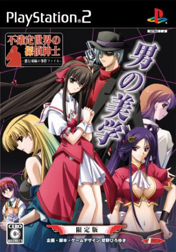 Fukakutei Sekai no Tantei Shinshi: Akugyou Futaasa no Jiken File [Limited Edition]