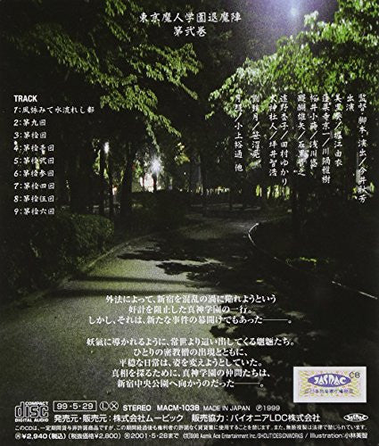 Drama CD Tokyo Ma-Jin High School Taimajin Vol.2