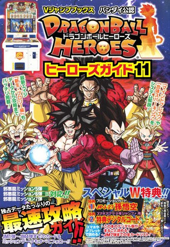 Dragon Ball Heroes Guide 11