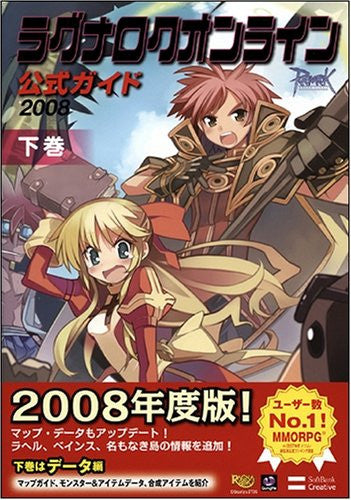 Ragnarok Online Official Guide 2008 Vol.2