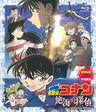 Detective Conan Private Eye In The Distant Sea Standard Edition