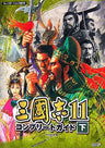 Records Of The Three Kingdoms 11 Complete Guide Book Ge / Ps2