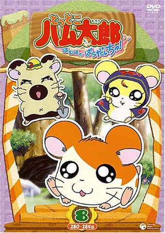 Tottoko Hamtaro Dai 4 Series Ham Ham Paradaichu! (8)