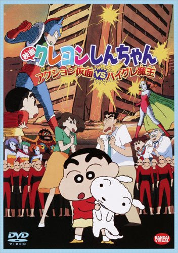 Crayon Shin Chan: Action Kamen Vs Leotard Devil