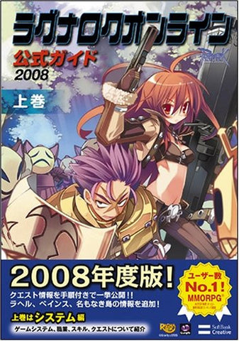 Ragnarok Online Official Guide 2008 Vol.1