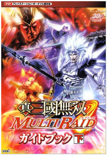 Shin Sangoku Musou: Multi Raid Guide Book Vol.2