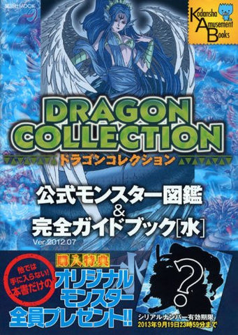 Dragon Collection Official Monster Encyclopedia & Perfect Guide Book Mizu W/Extra