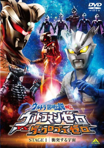 Ultra Galaxy Legend Gaiden: Ultraman Zero Vs Darclops Zero Stage I Shototsu Suru Uchu