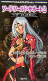 Sword World  Support 2 Monster Shakai Shinkou (Yami No Kamigami) Game Book Rpg