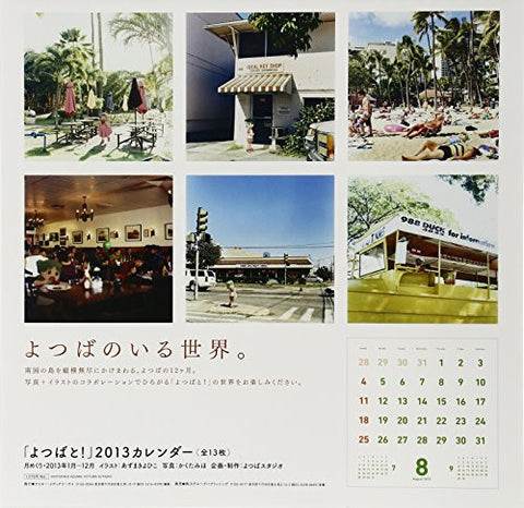 Yotsuba&! - Wall Calendar - Monthly Calendar 2013 - 2013 (Ascii Media Works)[Magazine]