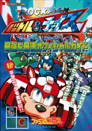 Mega Man Battle & Chase Greatest & Fastest Official Guide Book / Ps