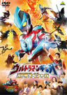 Ultraman Ginga Gekijou Special / Doji Shuroku Daikaiju Rush Ultra Frontier Dino - Tank Hunting