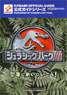 Jurassic Park 3 Let's Go To See Dinosaurs! Official Guide Book / Gba