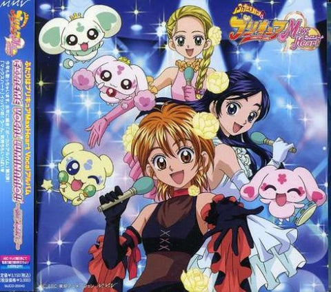 Futari wa Precure MaxHeart Vocal Album EXTREME VOCAL LUMINARIO!! ~Onaji Yumemite~