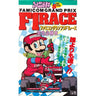 Famicom Grand Prix F1 Race Complete Victory Book (Nes Victory This Friday Special) / Nes