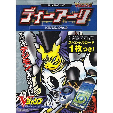 Digimon D Arc Version 2 Bandai Official V Jump Guide Book