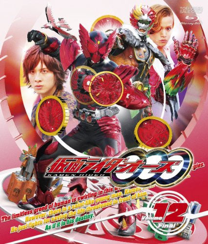 Kamen Rider Ooo Vol.12