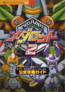 Medabots 2 Official Strategy Guide   Kabuto, Kuwagata Version(Haou Game Special 162) / Gbc