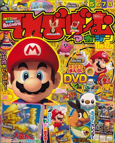 Tv Game Magazine #November Japanese Videogame Magazine W/Dvd