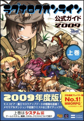 Ragnarok Online Official Guide Vol.1 - Solaris Japan