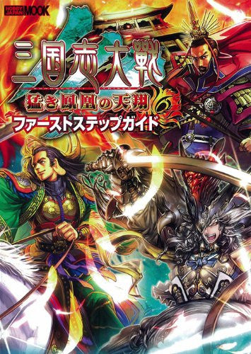 Sangokushi Taisen 3 Mouki Houou Tenshou First Step Guide