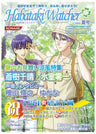 Habataki Watcher 2003 Summer Japanese Yaoi Videogame Magazine