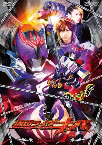 Kamen Rider Kiva Vol.4